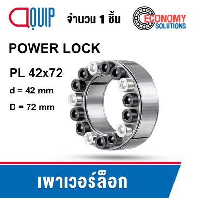 PL042x072 POWER LOCK / KEYLESS LOCKING DEVICE