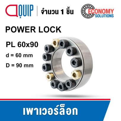 PL060x090 POWER LOCK / KEYLESS LOCKING DEVICE