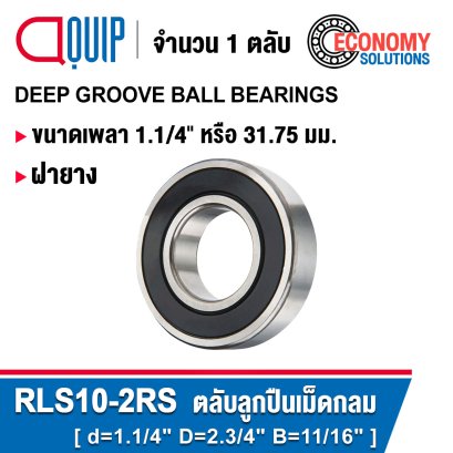 RLS10-2RS Deep Groove Ball Bearings inch. Open Type