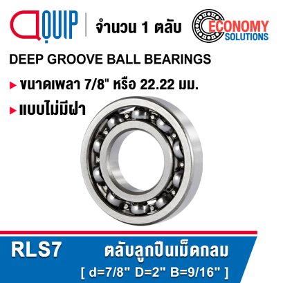 RLS7 Deep Groove Ball Bearings inch. Open Type