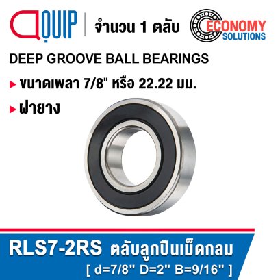 RLS7-2RS Deep Groove Ball Bearings inch. Seal Type