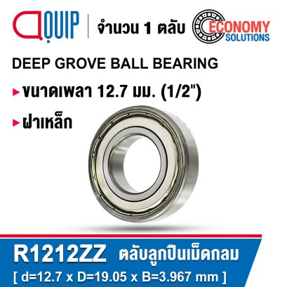 R1212ZZ Deep Groove Ball Bearing Shield Type