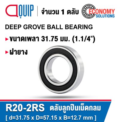 R20-2RS Deep Groove Ball Bearing Seal Type