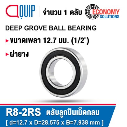 R8-2RS Deep Groove Ball Bearing Seal Type