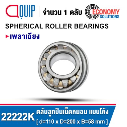 22222K ( 22222 CAK/C3/W33 ) SPHERICAL ROLLER BEARINGS