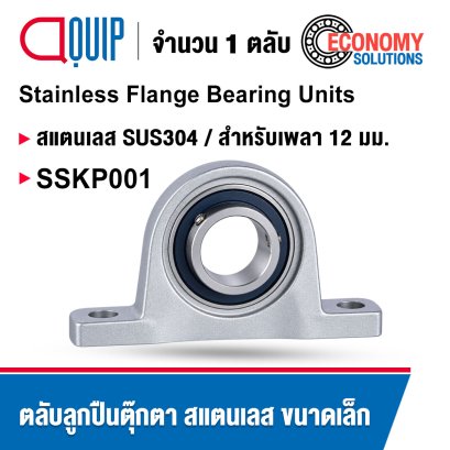 SSKP001 STAINLESS FLANGE BEARING UNITS SUS304