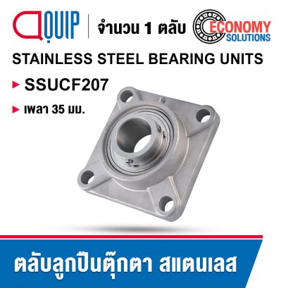 SSUCF207 ( SUCF207 ) STAINLESS STEEL BEARING UNITS