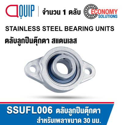 SSUFL006 STAINLESS STEEL FLANGE BEARING UNITS
