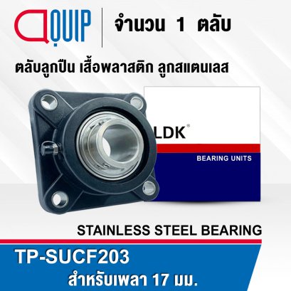 TP-SUCF203B LDK STAINLESS STEEL BEARING UNITS