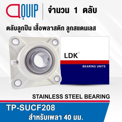 TP-SUCF208W LDK STAINLESS STEEL BEARING UNITS