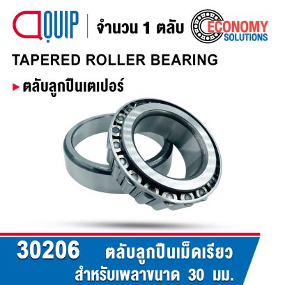 30206 ตลับลูกปืนเม็ดเรียว TAPERED ROLLER BEARING