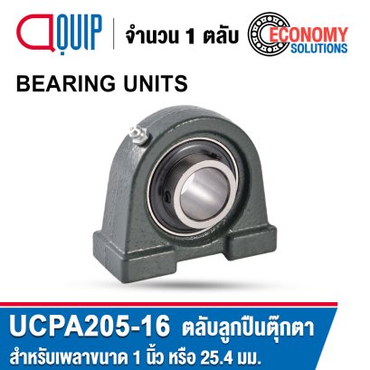 UCPA205-16 BEARING UNITS ตลับลูกปืนตุ๊กตา เพลา 1 นิ้ว หรือ 25.4 มม.