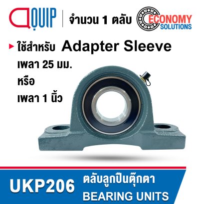 UKP206 Bearing Units ใช้สำหรับ Adapter Sleeve