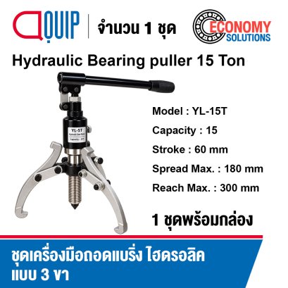 YL-15T INTEGRA-UNIT HYDRAULIC BEARING PULLER 15 TON