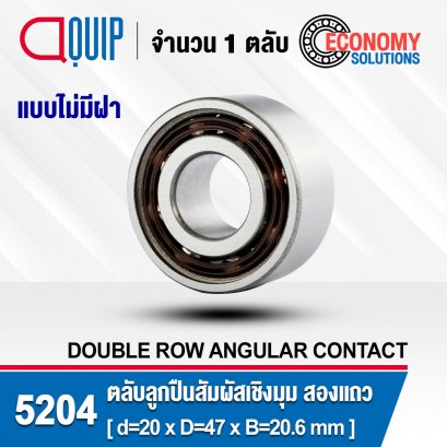 5204 ตลับลูกปืน สัมผัสเชิงมุม 2 แถว (DOUBLE ROW ANGULAR CONTACT BALL BEARING)