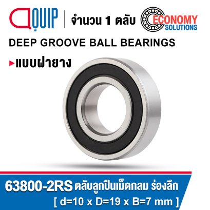63800-2RS Deep Groove Ball Bearings Seal Type