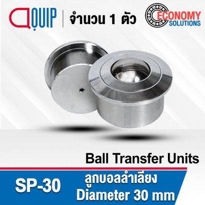 SP-30 บอลลำเลียง Ball Transfer Units บอลลูกกลิ้งเหล็กสายพานลำเลียง