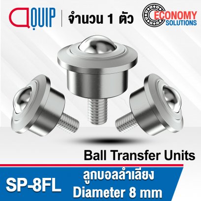 SP-8FL บอลลำเลียง Ball Transfer Units บอลลูกกลิ้งเหล็กสายพานลำเลียง 8mm.