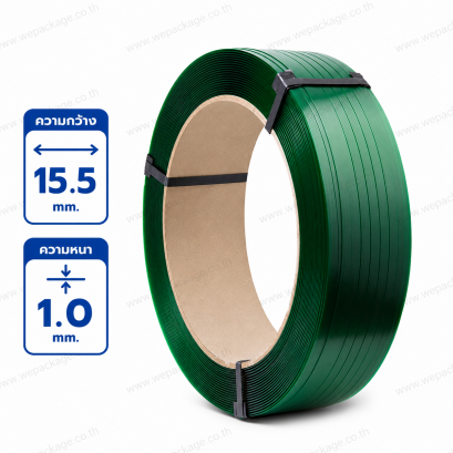 สายรัดพลาสติก PET ขนาด 15.5mm. หนา 1.0mm. สีเขียว