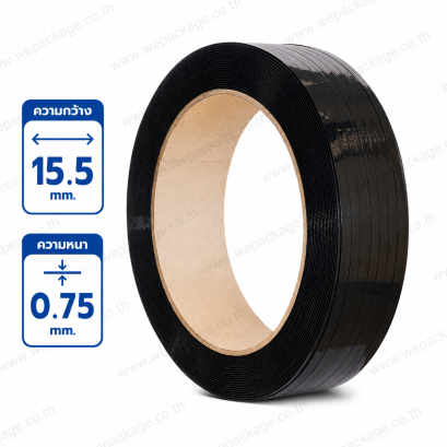 สายรัดพลาสติก PET ขนาด 15.5mm. สีดำ