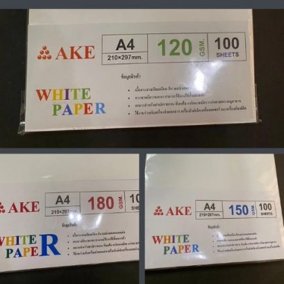 กระดาษปกการ์ดขาว A4  AKE