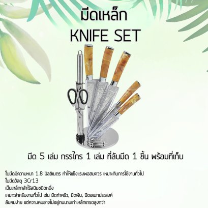 KNIFE