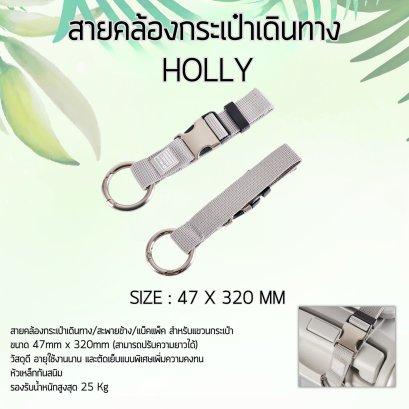 สายคล้องกระเป๋าเดินทาง