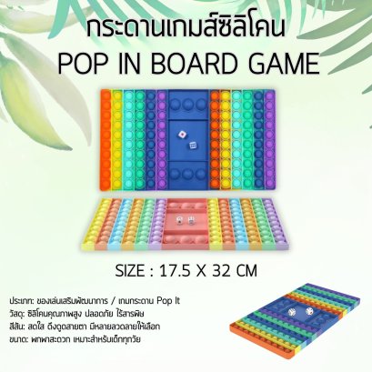 กระดานเกมส์ซิลิโคน