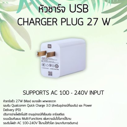 Xiaomi หัวชาร์จ USB