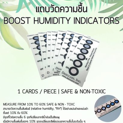 แถบวัดความชื้น