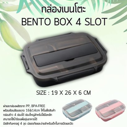 BENTO LUNCH BOX