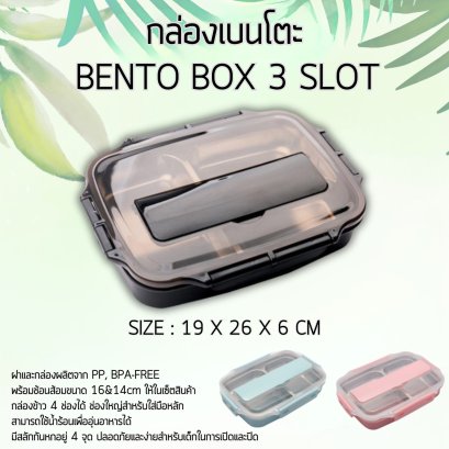 BENTO LUNCH BOX