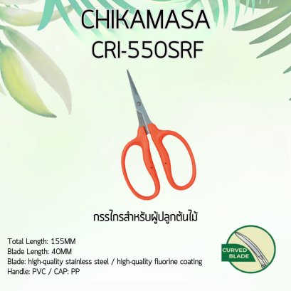 CHIKAMASA