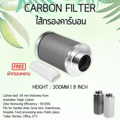 CARBON FILTER