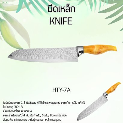 KNIFE