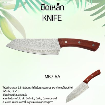 KNIFE