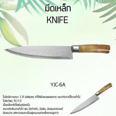 KNIFE