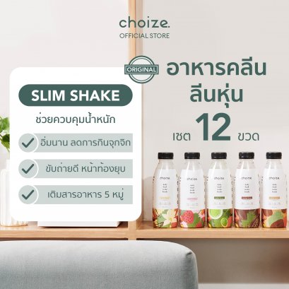 Set ทดลอง 12 ขวด [สตรอเบอรี่หมด]  [ช็อกโกแลตหมด]