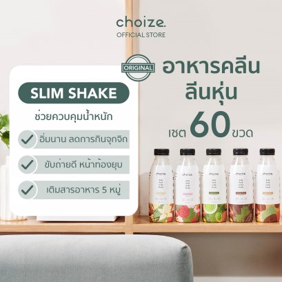 Set หุ่นดีใน 2 เดือน