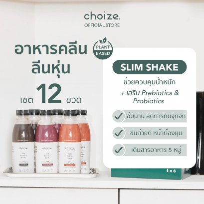 Plant-based Set คละรส 12 ขวด
