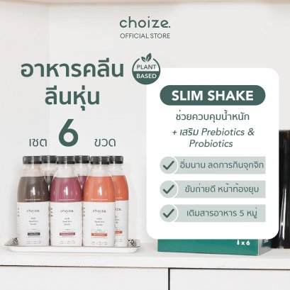 Plant-based Set คละรส 6 ขวด [