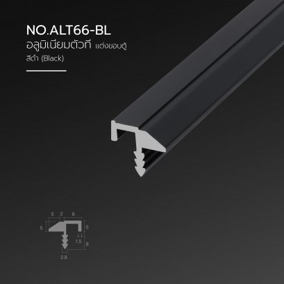 คิ้วอลูมิเนียม แต่งหน้าบานตู้