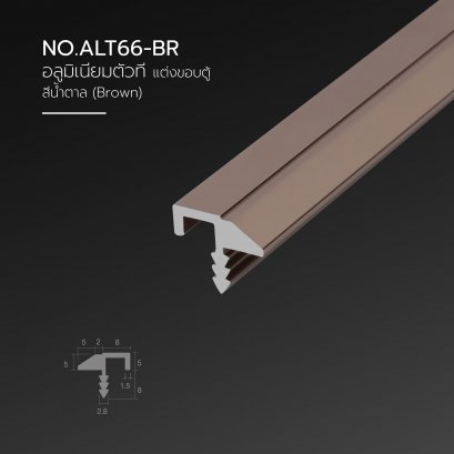 คิ้วอลูมิเนียม แต่งหน้าบานตู้