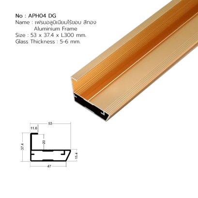 เฟรมอลูมิเนียมพร้อมมือจับ
