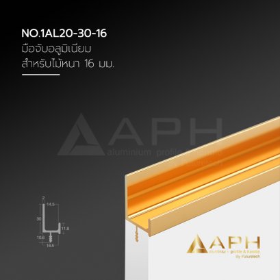 มือจับอลูมิเนียม