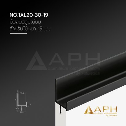 มือจับอลูมิเนียม