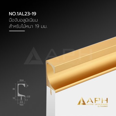 มือจับอลูมิเนียม