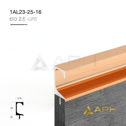 มือจับอลูมิเนียม