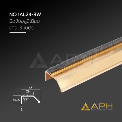 มือจับอลูมิเนียม