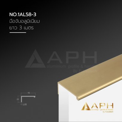 มือจับอลูมิเนียมตัวแอล